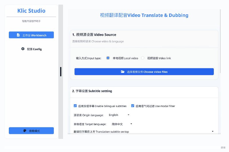 短视频搬运神器一键翻译字幕+ AI克隆你的声音讲地道外语，适合将外网视频搬运回来，或者自己做短视频，国内外平台各发一份，赚两次钱～