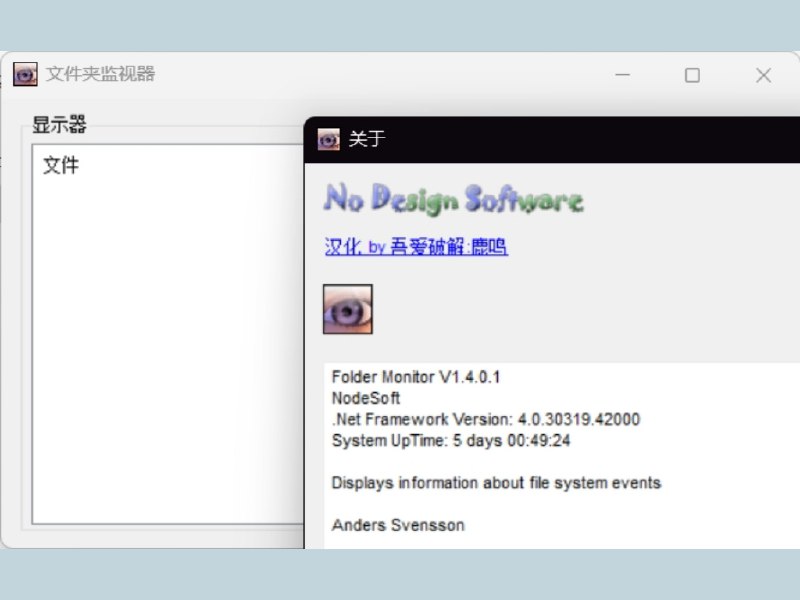 Folder Monitor 一款用来监控文件夹变化的 Windows 工具当被监控的文件夹发生任何变化时，可以通过声音、弹窗提醒你，支持触发时执行命令