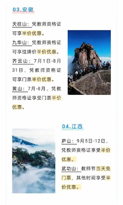 #活动分享教师节福利汇总网易云音乐会员红包先到先得频道：@free347#活动分享教师节福利汇总网易云音乐会员红包先到先得频道：@free347