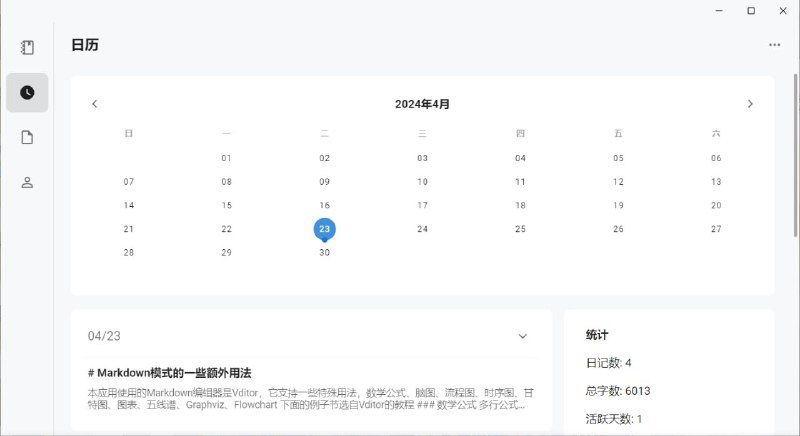 「 侠客日记 」一个开源、跨平台的本地日记APP