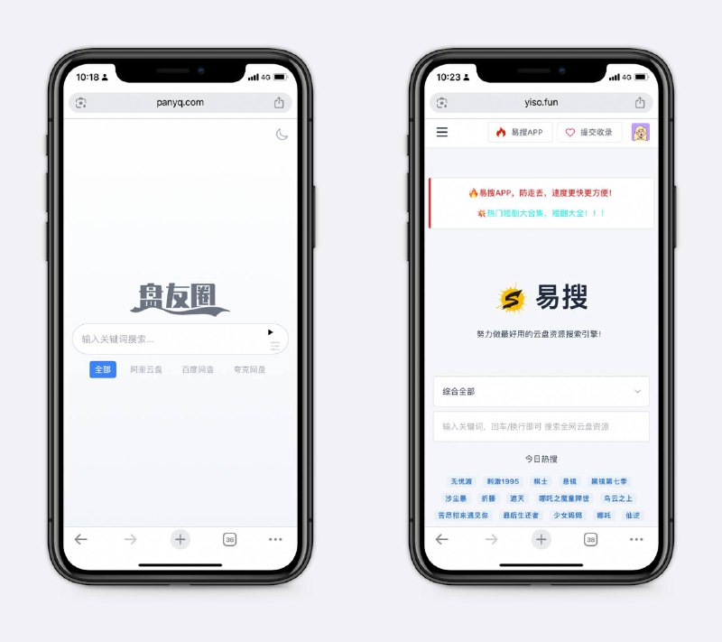 几个好用的网盘资源搜索网站支持夸克、阿里、百度
