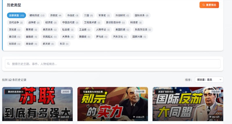 小约翰可汗视频内容互动知识库 提供探索历史的新方式