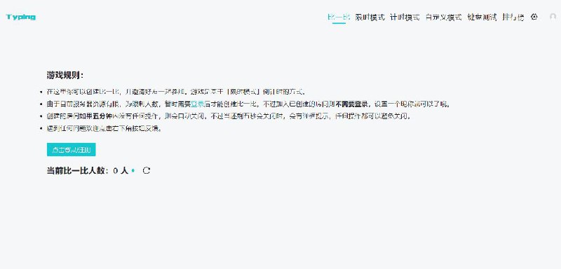 Typing在线打字练习Typing在线打字练习是一个免费打字练习在线网站