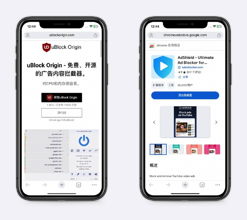 几个去广告工具去油管广告的，很好用，自己探索～👉🏻unlock origin👉🏻adshield👉🏻去广告油猴脚本  📖频道     |    📥投稿     |    商务#插件 #油猴脚本 #去广告