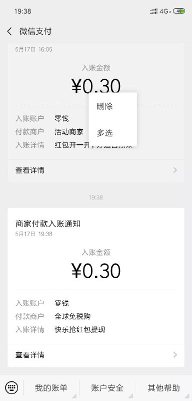 #微信红包 花花宝藏小程序秒到0.3微信小程序搜索  花花宝藏进去后跟着指引走提现秒到0.3