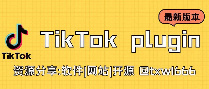 TikTok v38.3.5TikTok Plugin v1.65「下载见评论区」正确使用说明1.两个文件都要下载2.使用优质VPN节点->选择日本节点3.Plugin里地区默认白俄罗斯4.使用谷歌登陆#TIKTOK@txwl666 #Android@txwl666