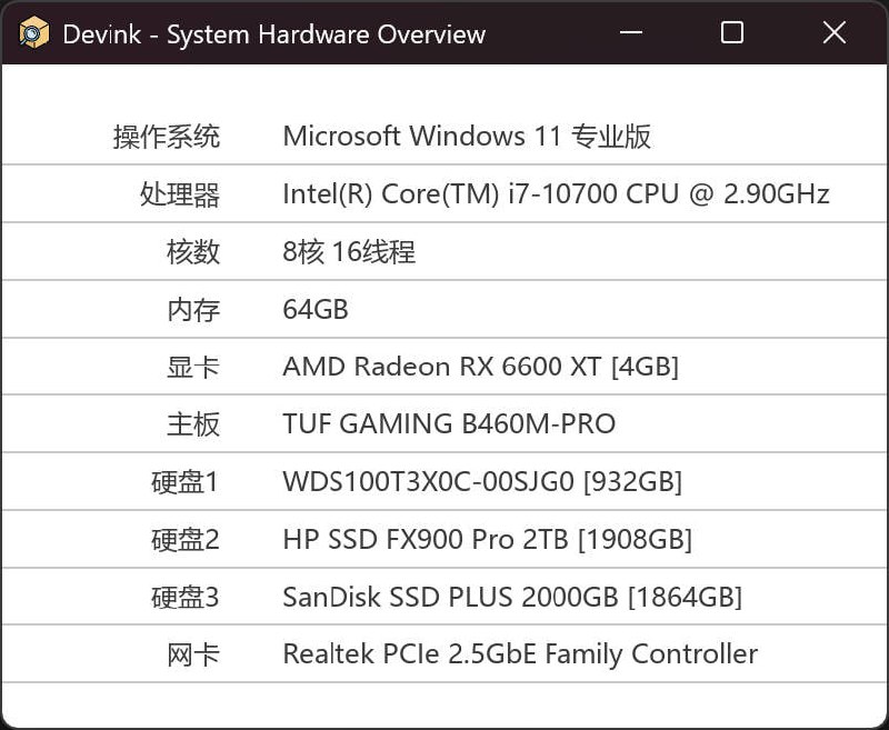 机查查 - Devink系统硬件信息查看助手一个免费的硬件信息查看小工具，仅3MB，单文件完全免费，无需注册，无功能限制，永久使用无忧