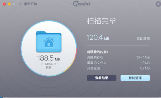 Gemini 一款高效便捷、功能全面且安全可靠的工具，用于查找和清理重复文件