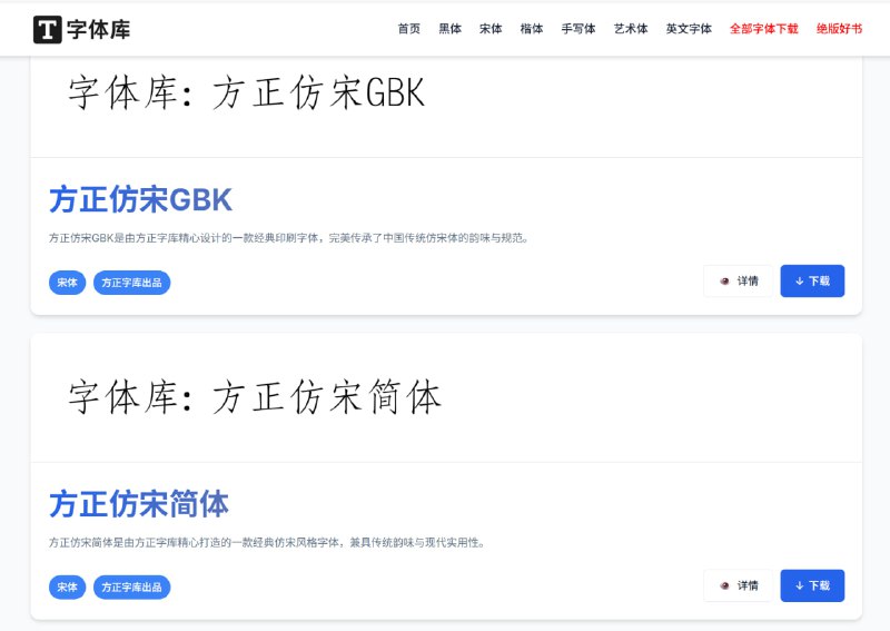 字体库 | 高品质免费字体下载发现海量高品质免费字体，支持在线预览和直接下载