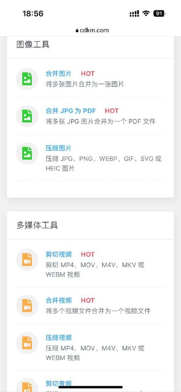 使用多个开源项目搭建的在线文件转换器