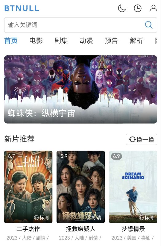 这个站挺强的，所有片源都有百度、夸克、迅雷三个网盘的资源，并且有4K、杜比等高码～