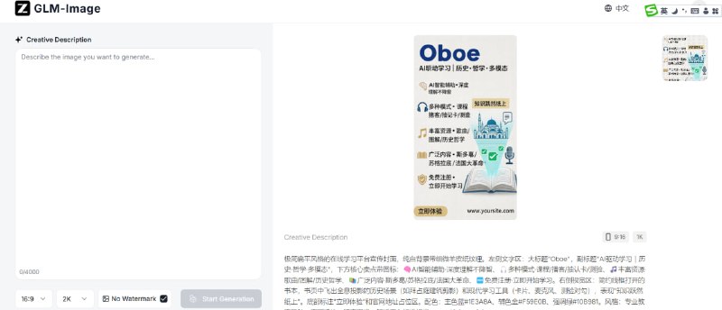 🎨 🔁 Z AI Image📦 AI绘图 ｜ 文生图 ｜ 图像生成