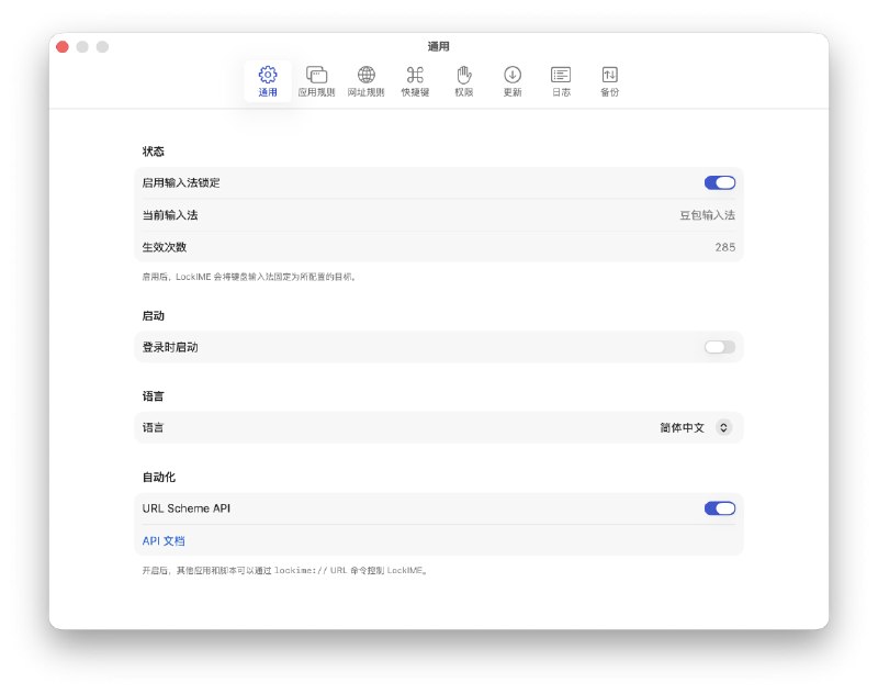 LockIME一款 macOS 菜单栏应用，用于锁定你的键盘输入源
