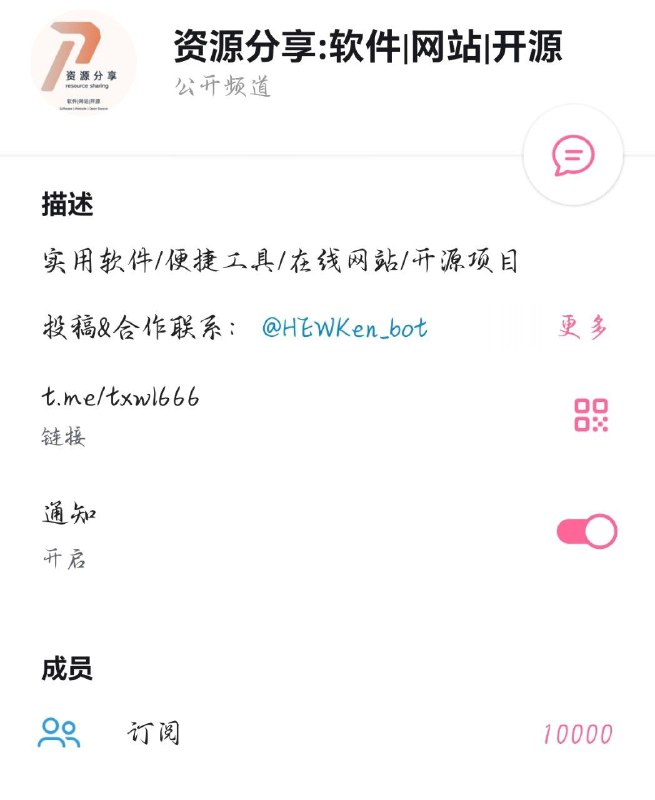 #唠嗑频道已经有1万人关注了