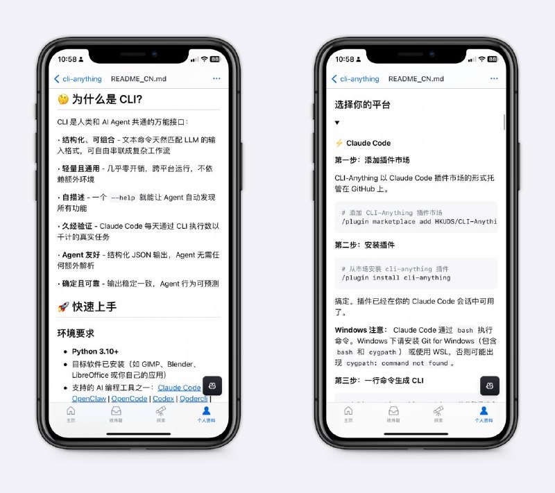 港大开源，确实牛！任何有源码的开源软件，自动跑，自动发布安装包，AI可直接操控安装好的软件，目前1839个测试，100%通过率，可用于自动化科研工作流等～
