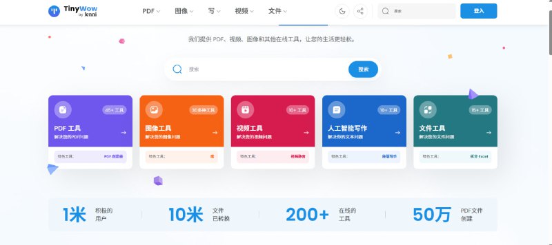 🧰 超级工具大宝库 —— 一站式免费在线工具平台💻 推荐：无需下载安装，打开即用，几乎你能想到的工具这里都有