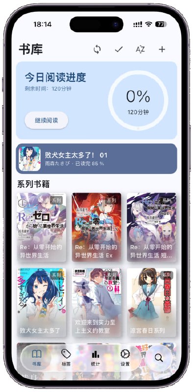 Moeli 阅读简洁 · 高效 · 全能的移动阅读体验一款多功能本地书籍阅读软件，支持多种功能，提供完善的阅读体验点击下载#手机软件 #阅读 频道  吹水  投稿