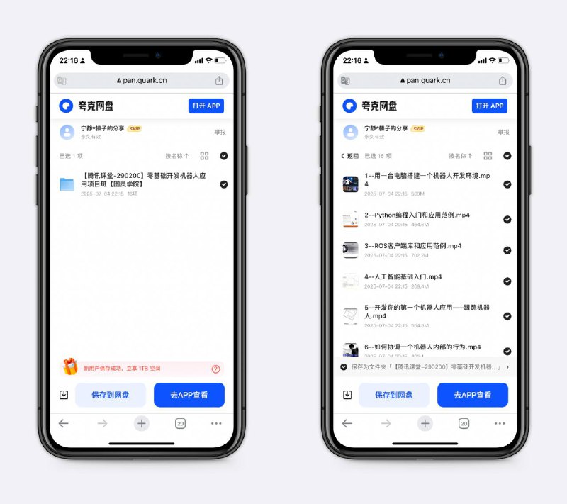 图灵-Python高薪架构就业班大佬搞来的，零基础开发机器人应用项目班，价值5888元，自己研究～