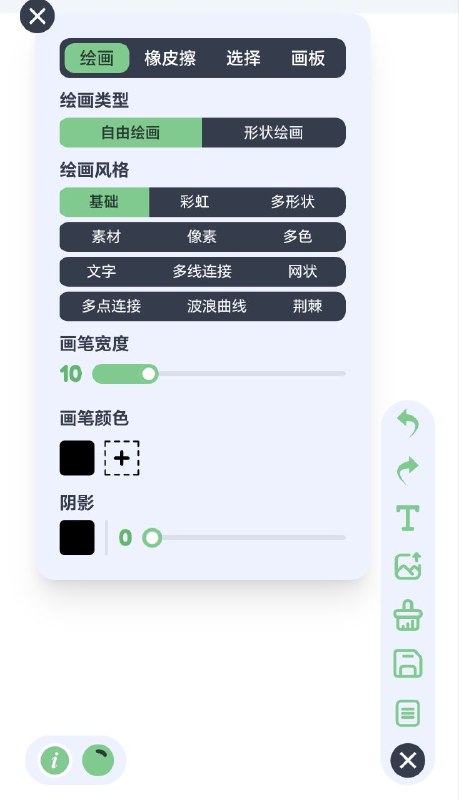 paint-board一款功能强大的多端画板，汇集了大量创意画笔，体验全新的绘画效果！项目地址   在线使用#开源 #绘图