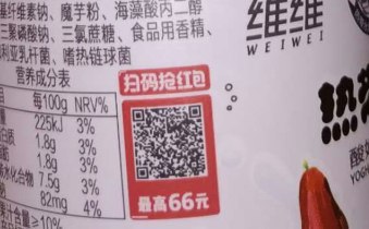 #微信红包 扫维维饮料二维码抢66元现金红包 目测必中0.3红包微信直接扫码进入活动页面抽奖即可，基本上只会中一次0.3然后关闭，后面中的那些东西没用！不能扫自己保存图到微信识别即可