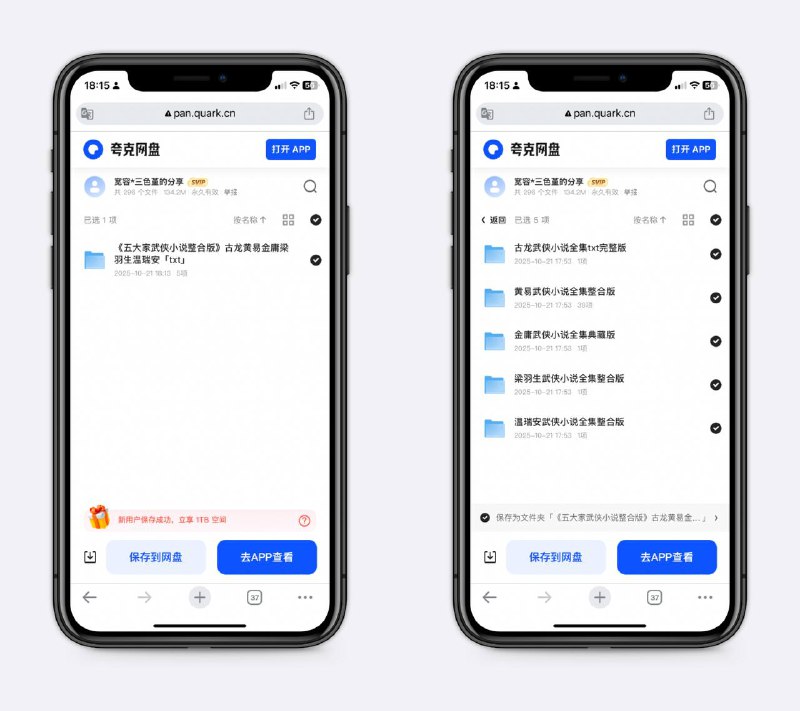 五大家武侠小说整合版包括古龙、黄易、金庸、梁羽生、温瑞安，爱看武侠小说必收藏～