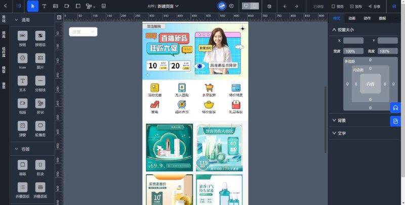 MtBird 是一款可视化页面生成器，无代码平台，通过简单的画布编辑器、丰富的应用模版，无论是业务人员、产品经理还是设计师，无论有没有编程经验，都可以快速构建落地页、网站、小程序等应用MtBird 可以积木式功能模块自由拼装，支撑多样的业务场景，还可以快速响应业务需求，业务系统自由嵌入、自由扩展
