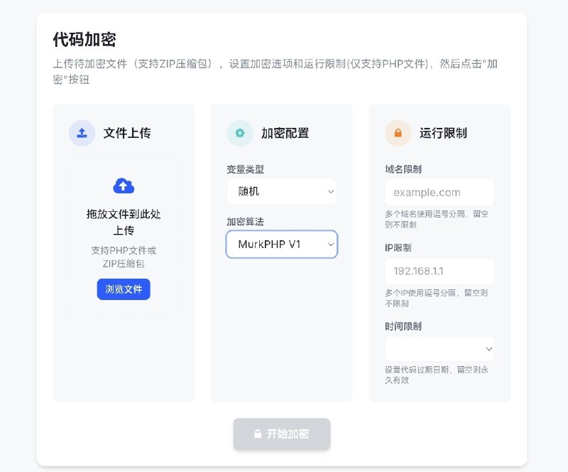 MurkPHPMurkPHP 是专业的 PHP 代码保护方案，兼容 PHP5.x - 8.x 版本 