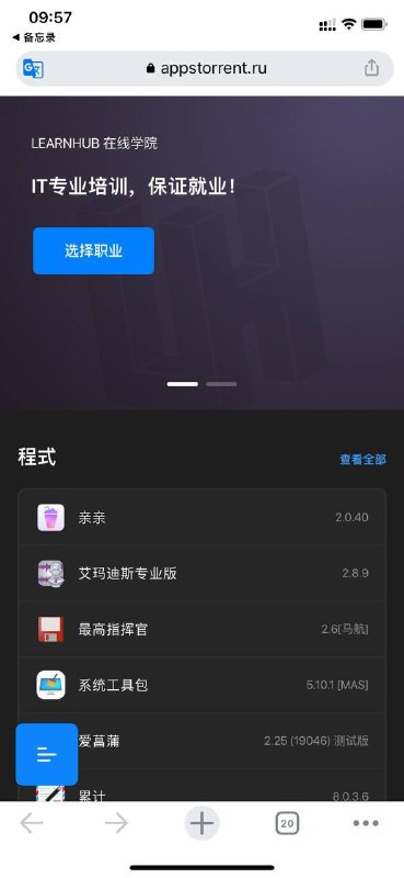 MacOS破解软件网站:
