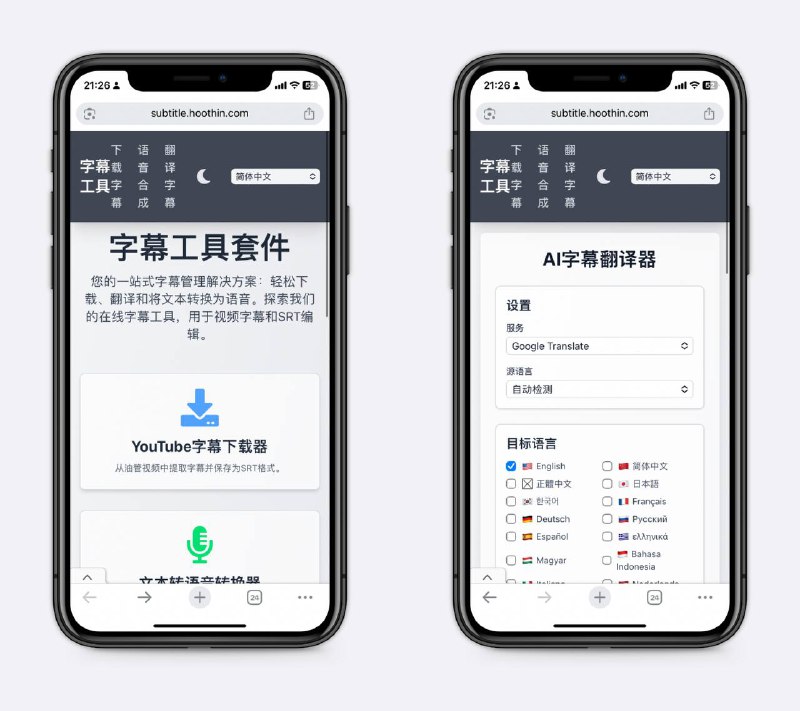 大佬开发的字幕工具能够下载油管字幕，适合学习语言，支持批量翻译、生成双语对照字幕，非常适合短视频出海～