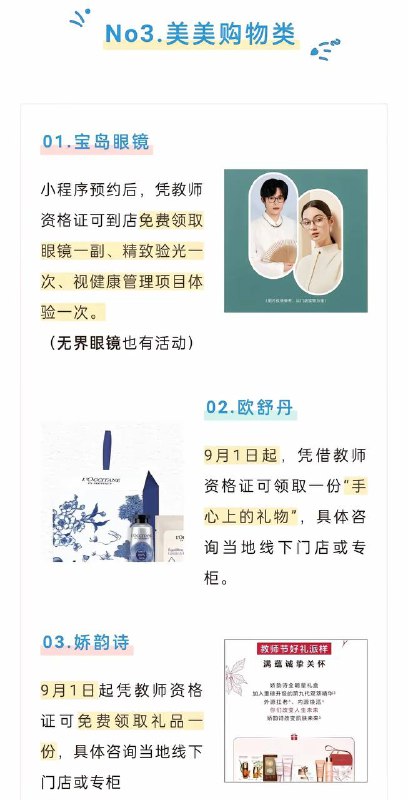 #活动分享教师节福利汇总网易云音乐会员红包先到先得频道：@free347#活动分享教师节福利汇总网易云音乐会员红包先到先得频道：@free347
