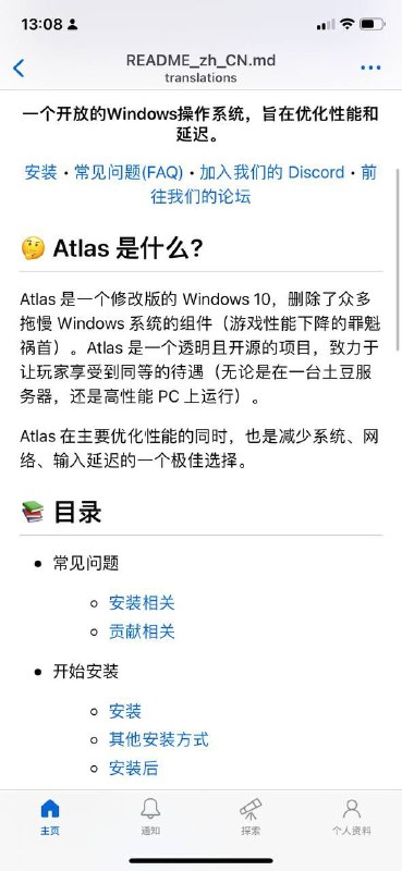 Windows 10精简版移除了众多用不到但会拖慢 Windows 系统的组件，提高了系统的性能和启动速度等，能够正常运行各种 Windows 软件和游戏Github地址：（可选中文）