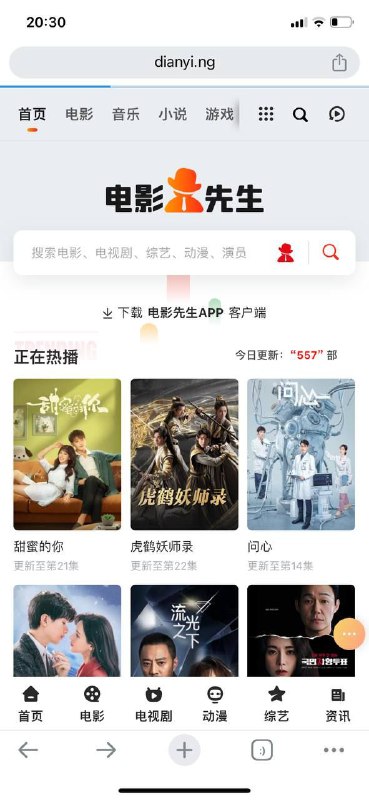 一个不错的影视站，有多种线路可以选择，并且还有弹幕
