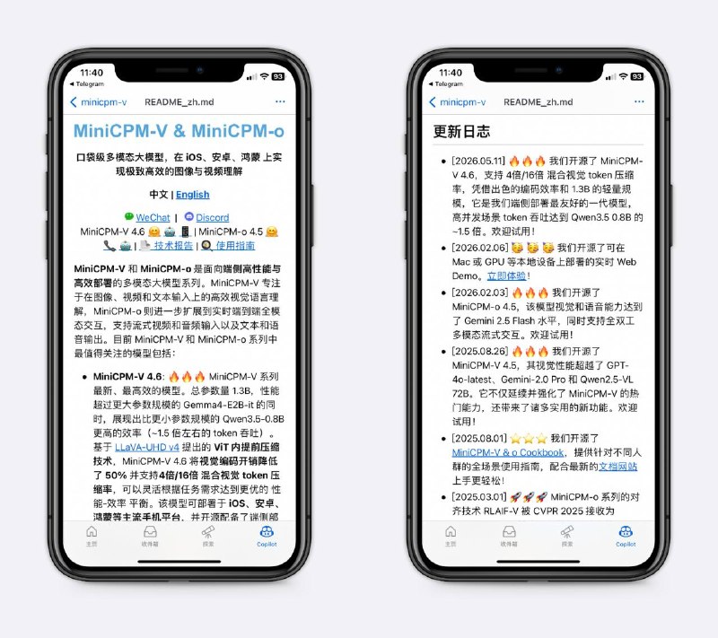 手机也能跑的模型参数更小、实力更强，有直接回答和深度推理版，基本上所有个人设备都能跑