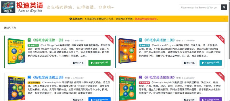 📚 新概念英语免费学｜全套资料免费看超实用 · 英语学习从入门到进阶💥 新概念英语 | 学英语从未如此轻松🟢 它能帮你做什么？🗣 全套课程免费： 从入门到精通，免费开放完整教材  📖 英语学习必备： 从语法、词汇到口语、对话全覆盖  🎧 每天练口语： 英语口语每天都有练习，进步可见  🌐 线上资源： 随时随地查看课程，灵活学习  💼 适合人群： 英语入门 / 提升 / 专业考试 / 出国留学🚀 一句话：  想学好英语，这套“新概念”绝对是你的福音