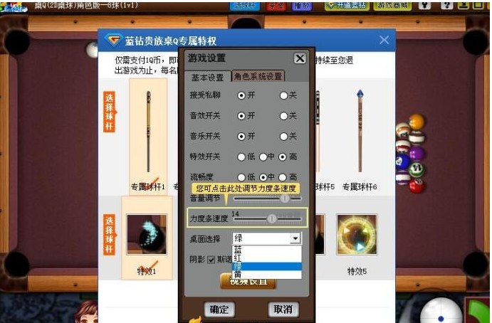 #Windows软件 QQ游戏作弊工具 这款软件部分游戏是收费（不要买，用免费的就行）但是也有免费的可以用的几款游戏 比如连连看、对对碰、找茬、2D桌球和五子棋是可以免费使用的 亲测2D桌球可以使用，可以下载来娱乐一下