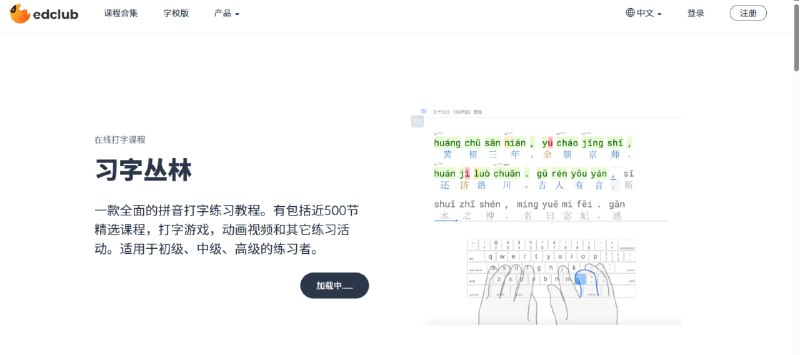 ✨ 打字练习网站：提升你的打字速度和准确率！💻 每天曝光一个实用网站！本期推荐一个专业的打字练习平台，助你轻松掌握打字技巧，迅速提升输入效率！🟢 网站核心功能与特点：✅ 专业打字练习: 专注于提供高效的打字训练，提升用户的输入速度 (WPM) 和准确率