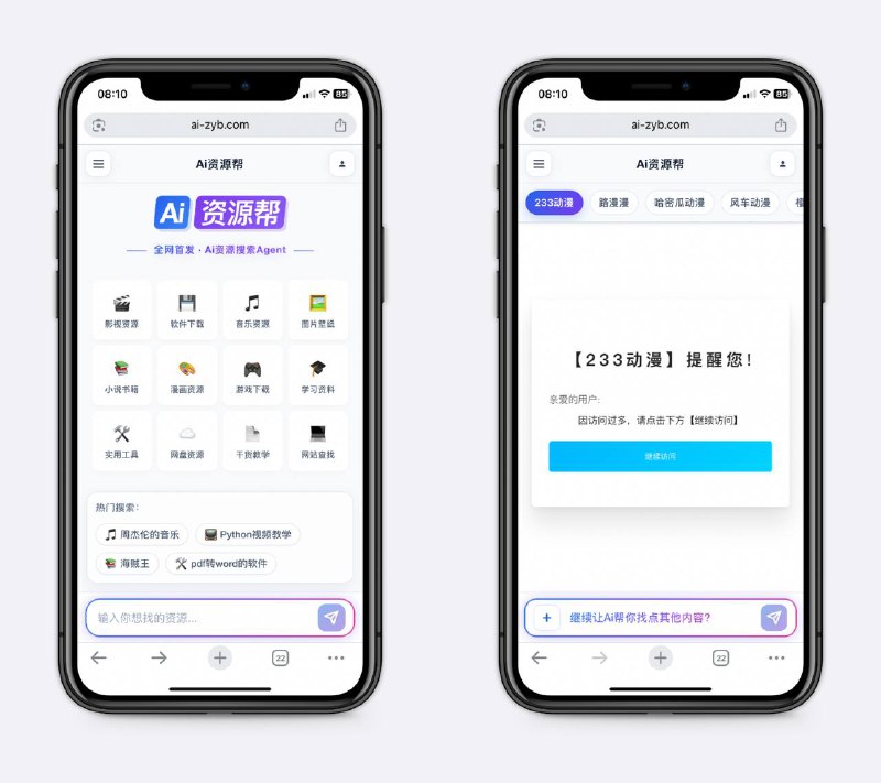 好用的资源搜索站 影视+动漫+音乐无论是影视、动漫还是想听的音乐，在搜索框在输入，都能找到相应的网站，功能很强大，找资源必备，建议收藏～