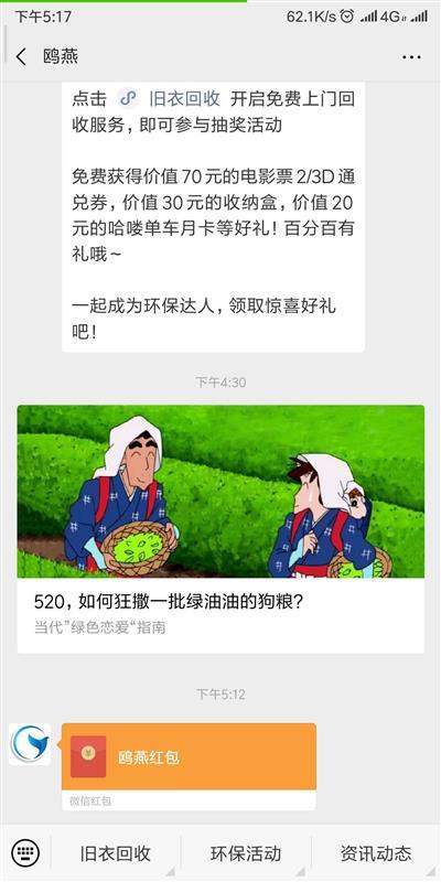 #微信红包 【欧燕】基本必中小包亲测0.4微信搜索公众号鸥燕 坐等推包 推包以后取关就可以了 小包大水 非秒到！ 非秒到！