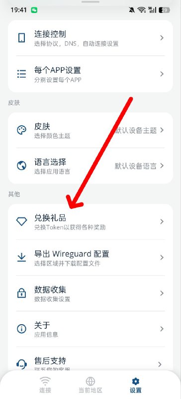 🔐 Octohide VPN📌 使用说明：邮箱随便输入常用的邮箱即可 不需要用真实邮箱通过官方机器人获取 优惠码 并进行兑换  即可将账号升级为 3个月 使用时长总时长将自动添加到你的账号中🤖 官方机器人：@octohide_bot⚙️ 连接方式设置：请将连接类型设置为 vpnover