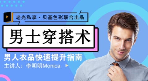 #教程分享 男士衣品拯救指南，快速提升你的穿搭高级感男士穿搭教程，提升自己的穿搭品味链接: