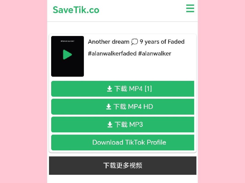 SaveTik支持Tiktok和douyin视频解析下载【链接在评论区】#解析