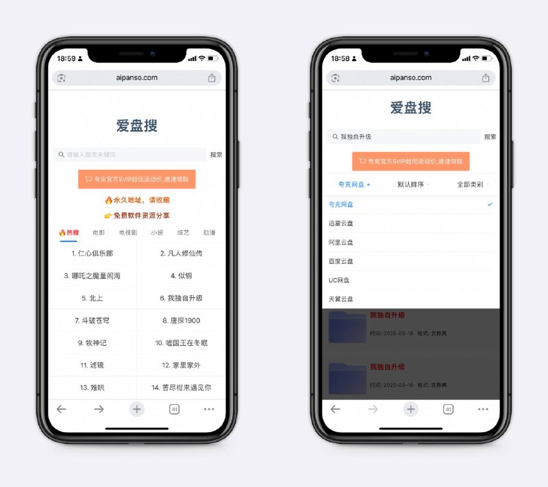 一个网盘资源搜索网站支持夸克、迅雷、阿里、百度、天翼等常用网盘，看剧找资源方便～