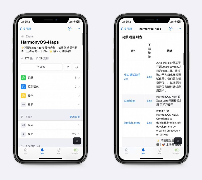 鸿蒙软件安装包合集这里收集了各种开源软件的鸿蒙安装包，包括开源阅读、第三方Pixiv 客户端等～
