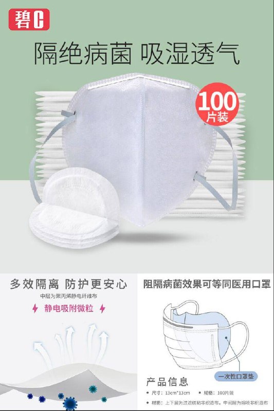 一次性口罩垫100片，家里不多口罩的可以用这个出门时随身携带，即用即开，券后99元