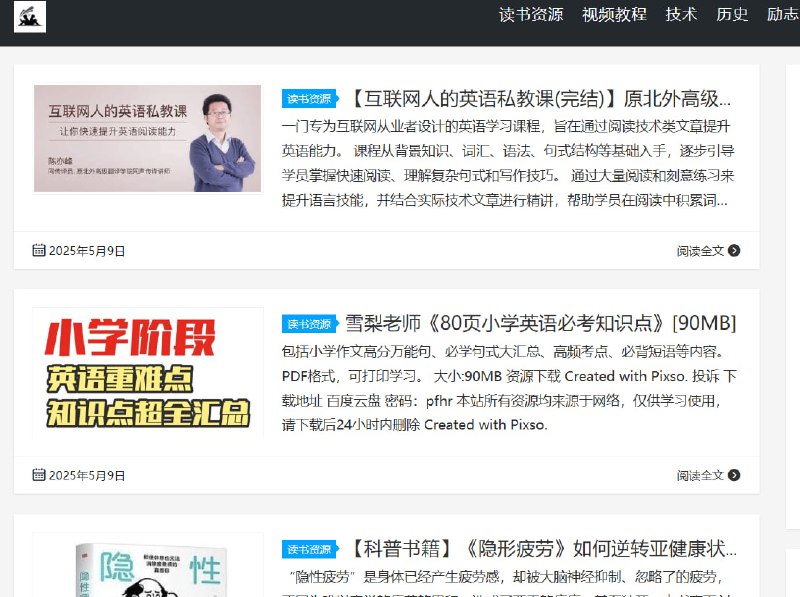 书单Mobi|Epub|Pdf|Azw3电子书免费下载 资源分享打包 各种图书、视频资源分享免费下载点击访问#学习资源