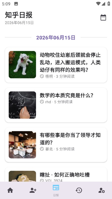 知乎++  第三方精简版知乎注重隐私、互联网个人权利和无广告的知乎客户端