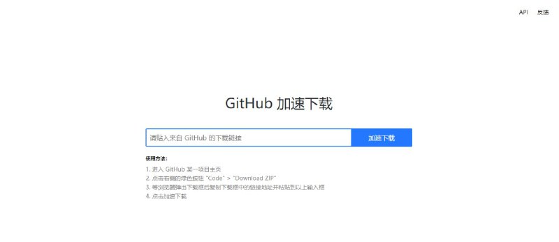 #网站分享 Github文件加速下载网站