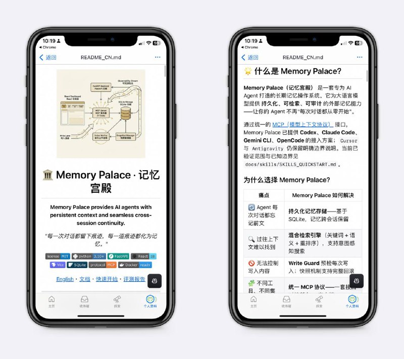 专为AI打造的长期记忆系统为AI提供持久化、可检索的外部记忆，让AI能够记住关于你的关键信息，提出更合适的方案，支持Skills和MCP方式接入～