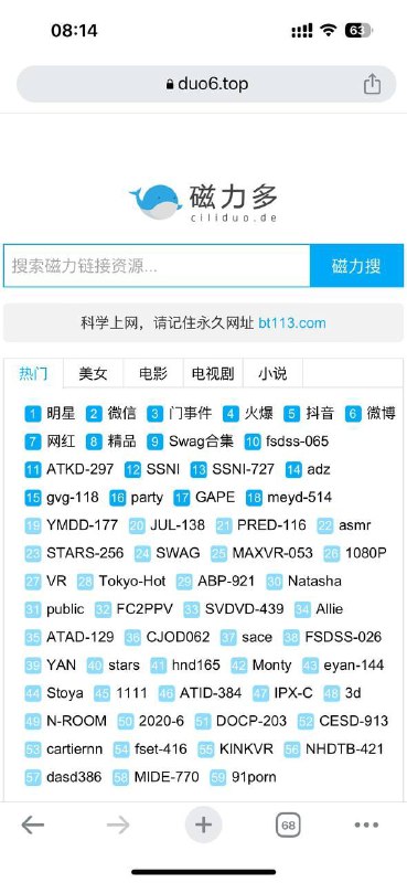 磁力多，非常绅士的磁力链接搜索，国内资源多