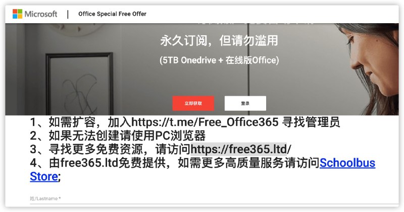 #免费申请OneDrive的5T网盘 #OneDrive